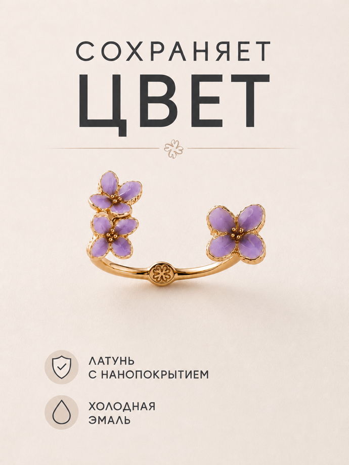 Кольцо "СИРЕНЬ. В полному цвету."
