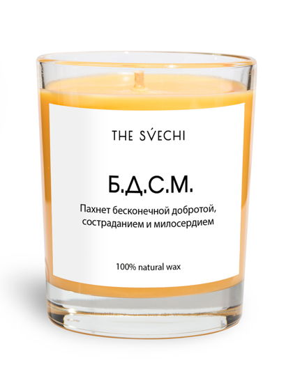 Ароматическая свеча "БДСМ" - выбери цвет и аромат