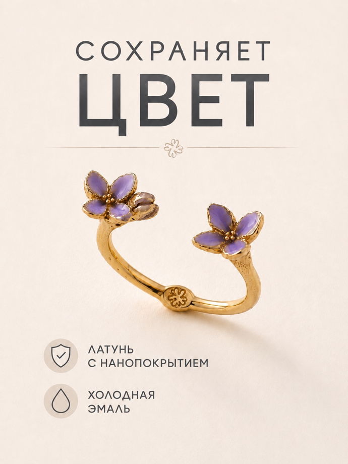 Кольцо "СИРЕНЬ. Цветение." из латуни