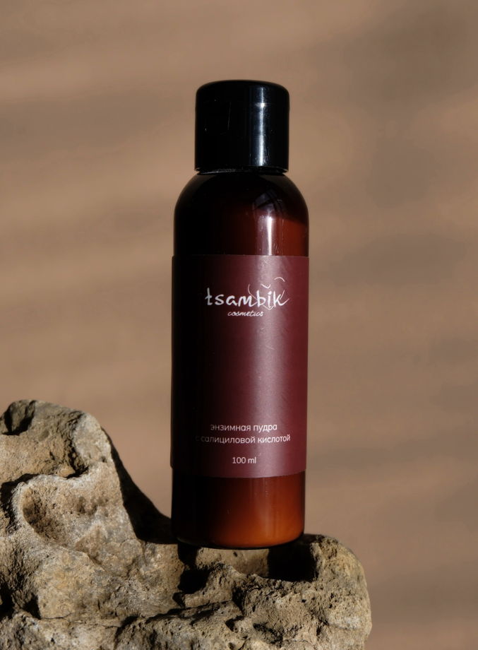 энзимная пудра с салициловой кислотой
