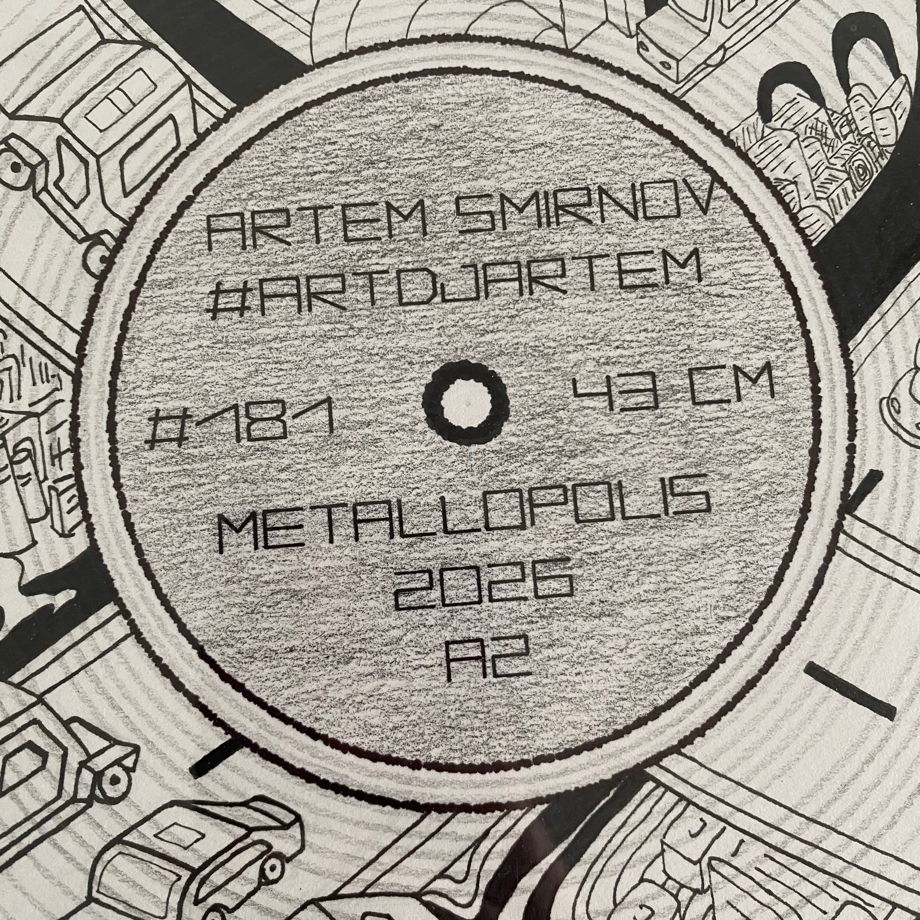 Стальной Город’ А2 Промышленность и урабанистика Виниловая пластинка