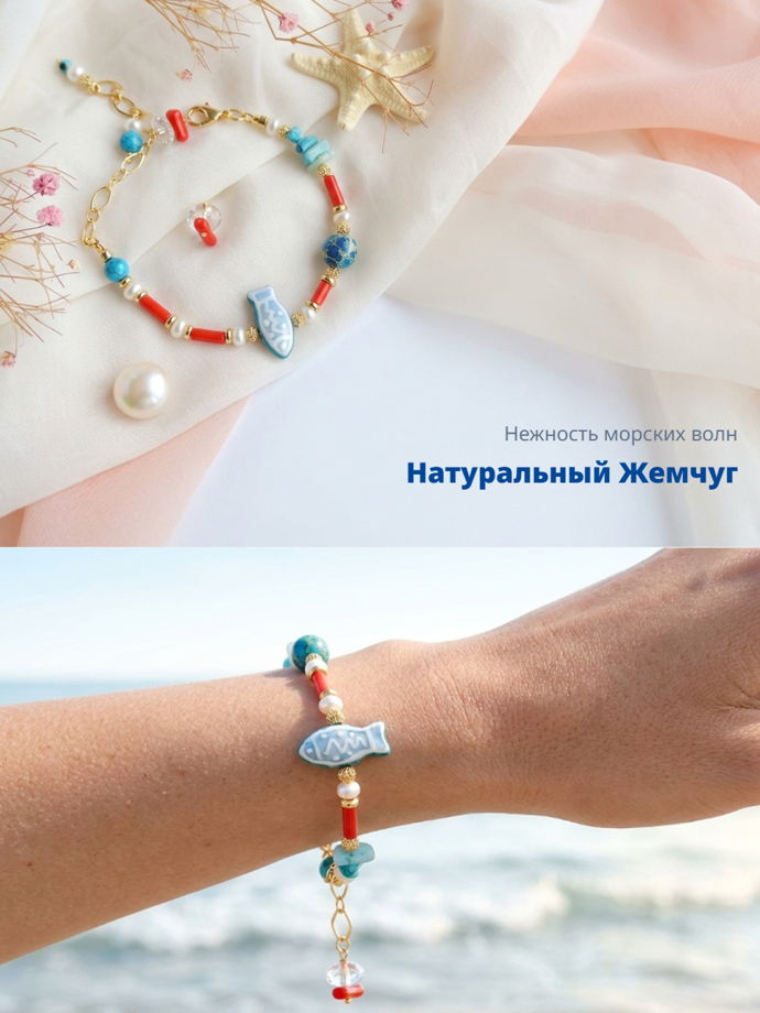 Браслет из натуральных камней с керамической Рыбкой