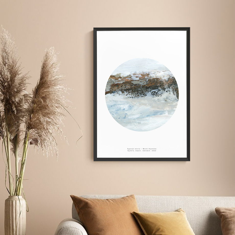 Постер с атмосферным пейзажем "Бурные волны", 60х90 см