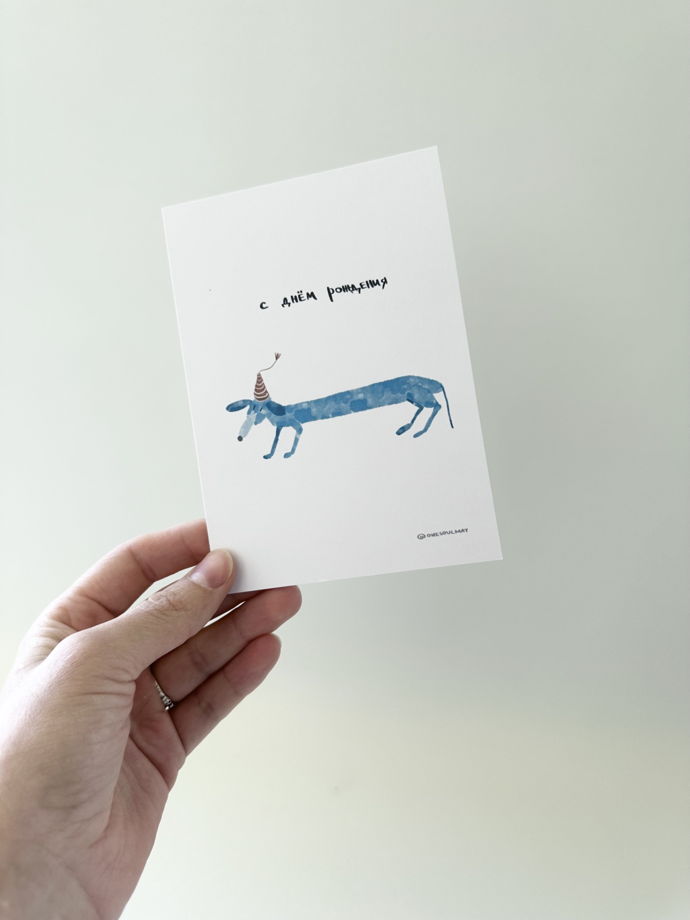 Милые открытки с авторскими иллюстрациями на разные поводы