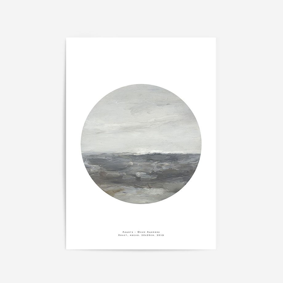 Постер с атмосферным пейзажем "Ладога", 50х70см