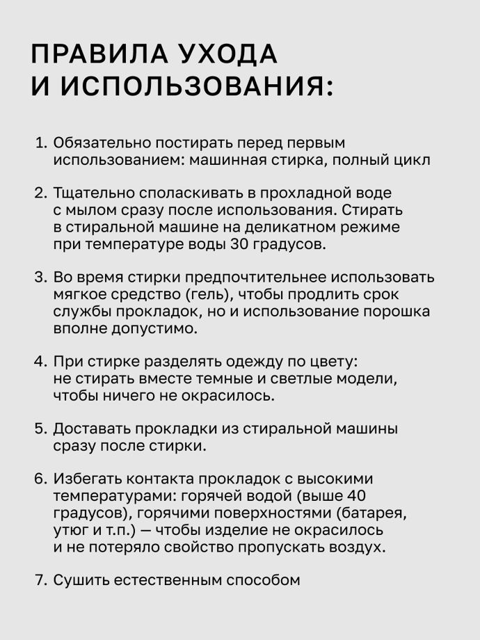 Набор многоразовых менструальных прокладок Onest "Большой", впитывающие, с влагонепроницаемым мешочком