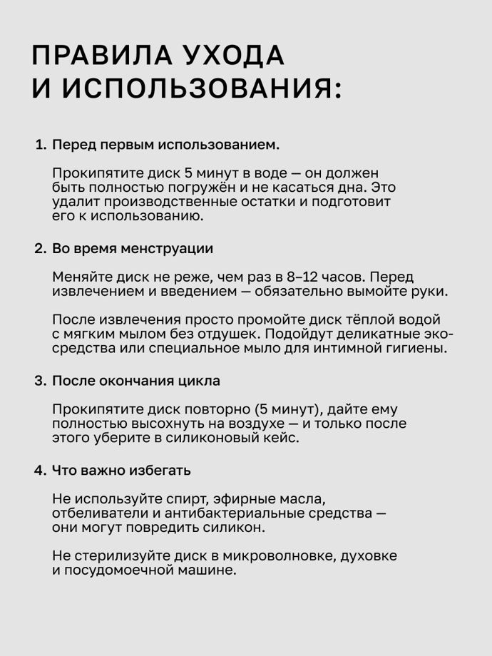 Менструальный диск из медицинского силикона Onest с анатомической выемкой для извлечения, многоразовый, для умеренных и умеренно-обильных выделений, белый