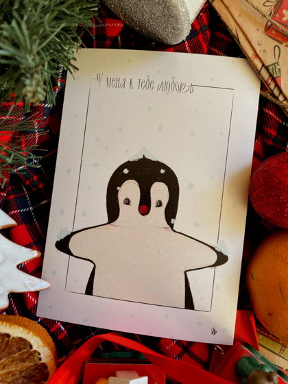 Зимняя открытка с пингвином