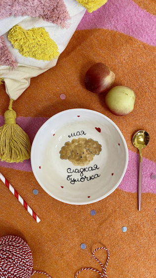 Боул «Моя сладкая булочка»