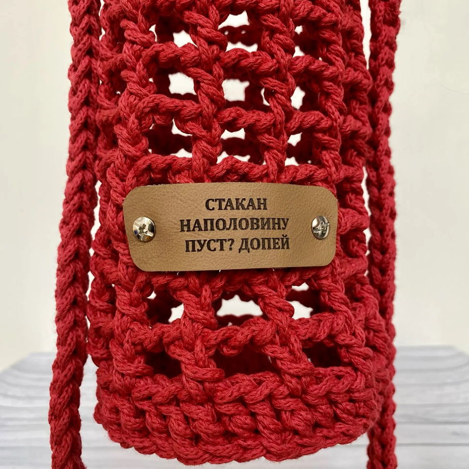 Сумка для бутылки вязаная