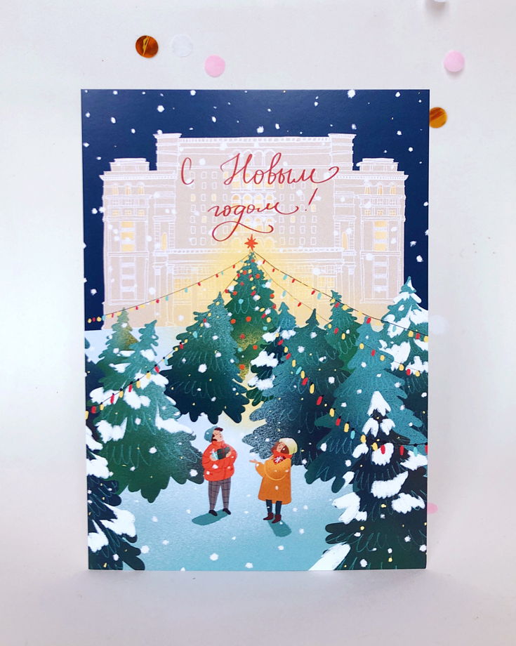 Новогодняя открытка с авторской иллюстрацией "Снегопад"
