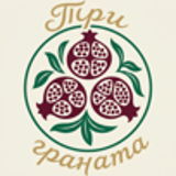 Три граната