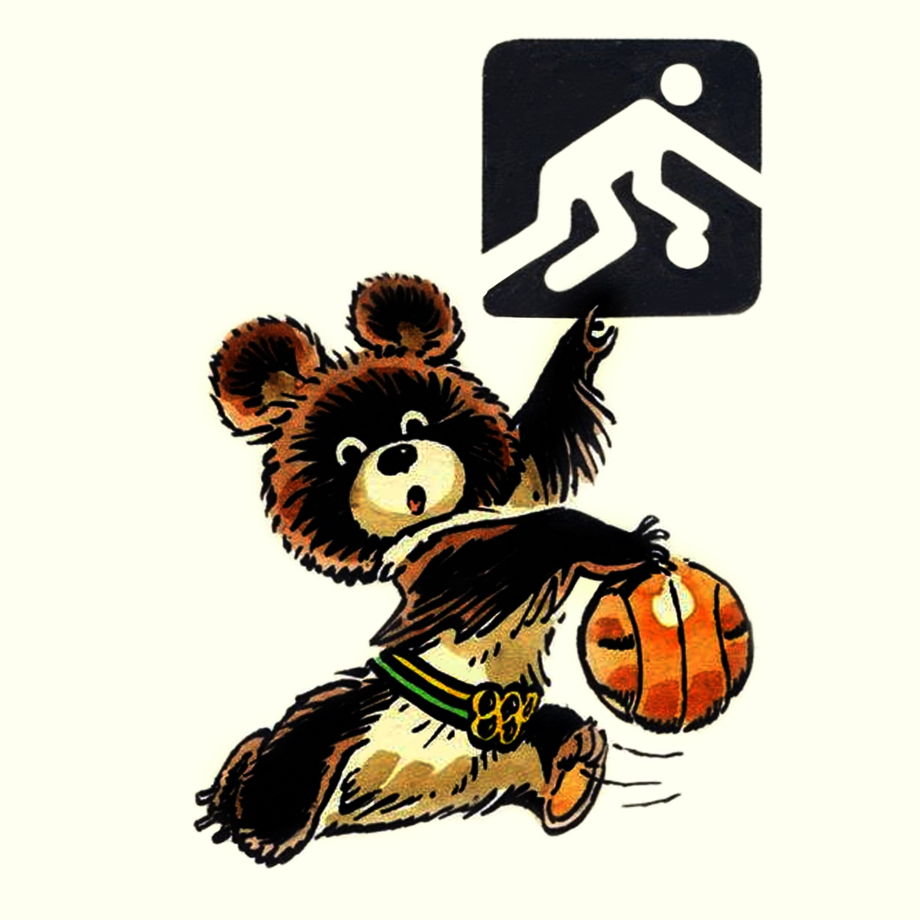 Серебряный значок Баскетбол Олимпиада 80