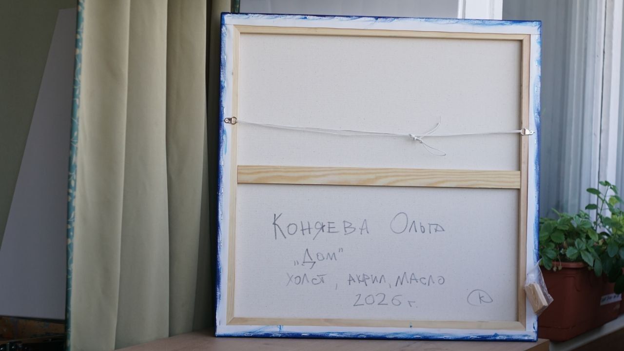 Картина маслом "Дом"