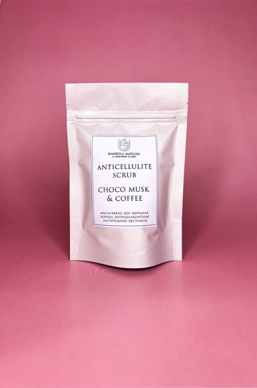 Антицеллюлитный скраб "CHOCO MUSK & COFFEE"