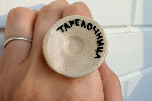 Керамическое кольцо «Тарелочница»