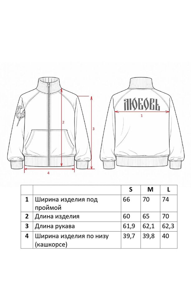ЗИП ХУДИ "ЛЮБОВЬ". Ярко красное Зип Худи с вышивкой. 100% Хлопок.
