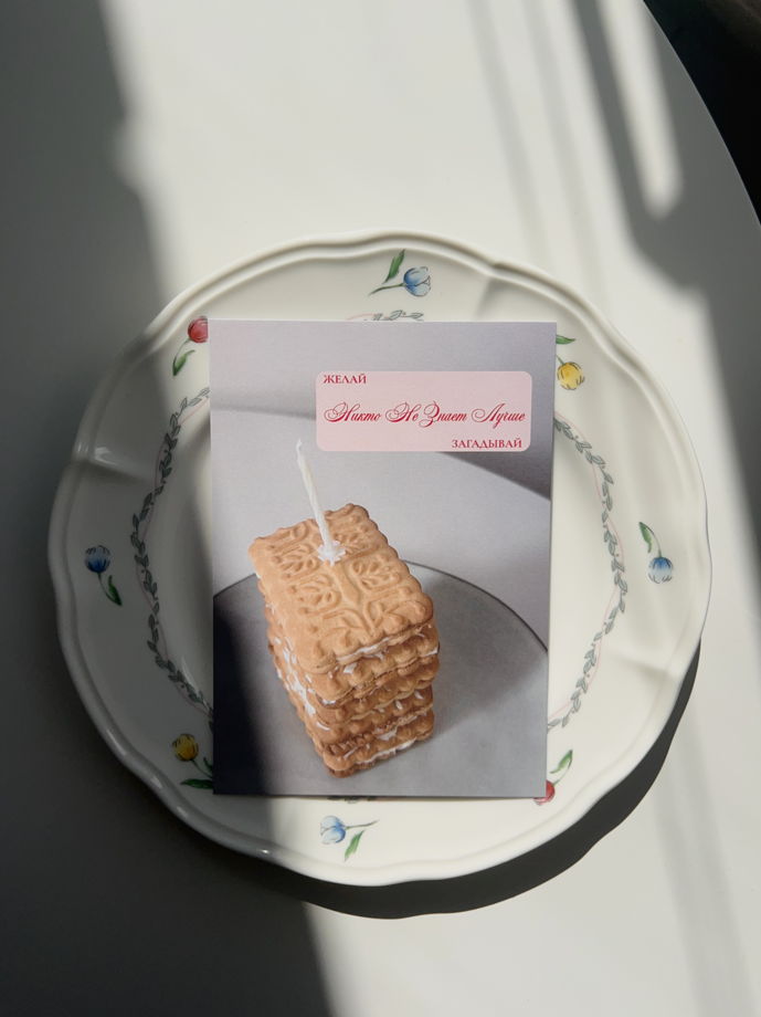 открытка «Желания, которые Сбудутся»