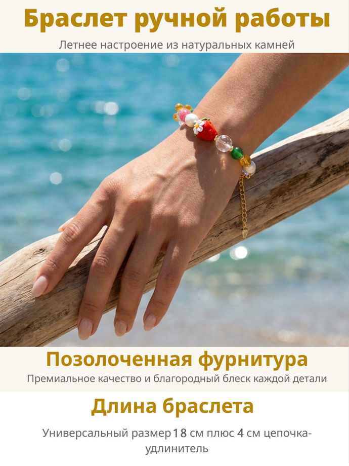 Браслет Красный тукан керамика и камни