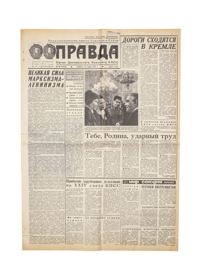 Газета «Правда» в Подарок за Любую Дату с 1922г
