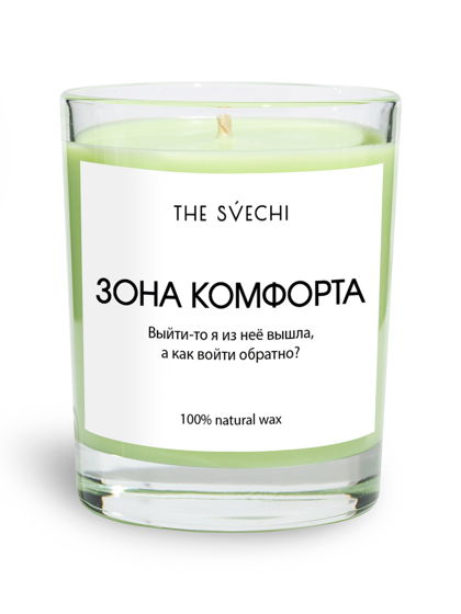 Соевая свеча "ЗОНА КОМФОРТА" - выбери цвет и аромат