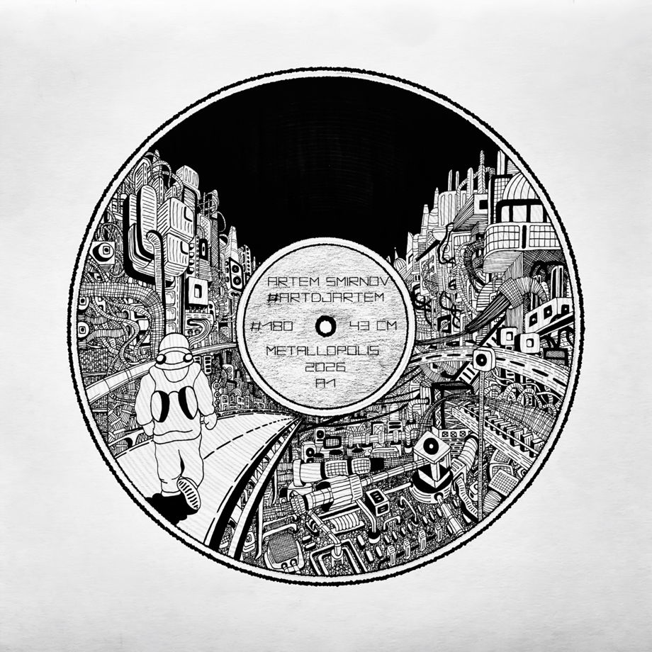 Стальной Город’ А1 Техногенный завод Виниловая пластинка