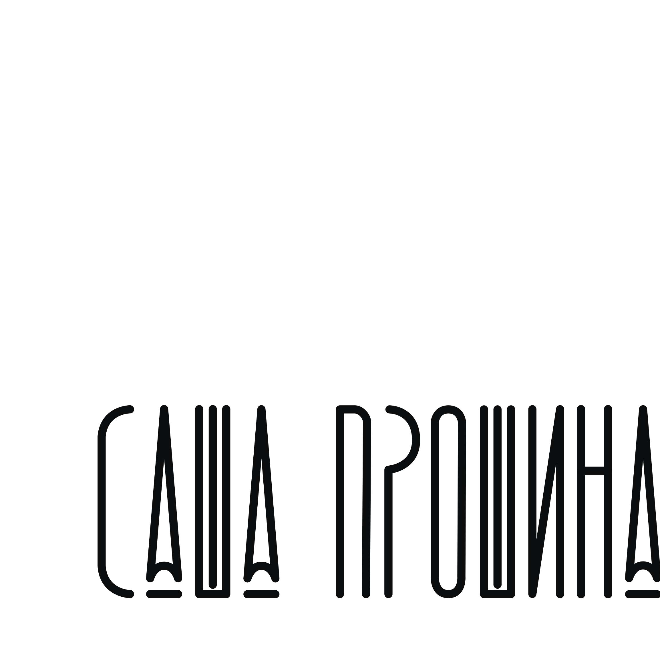 Саша Магазин Тюмень Режим