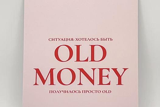открытка в розовом «Взрослым девчонкам»