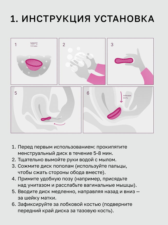 Мягкий менструальный диск из медицинского силикона Onest, многоразовый, для умеренных и обильных выделений, фиолетовый