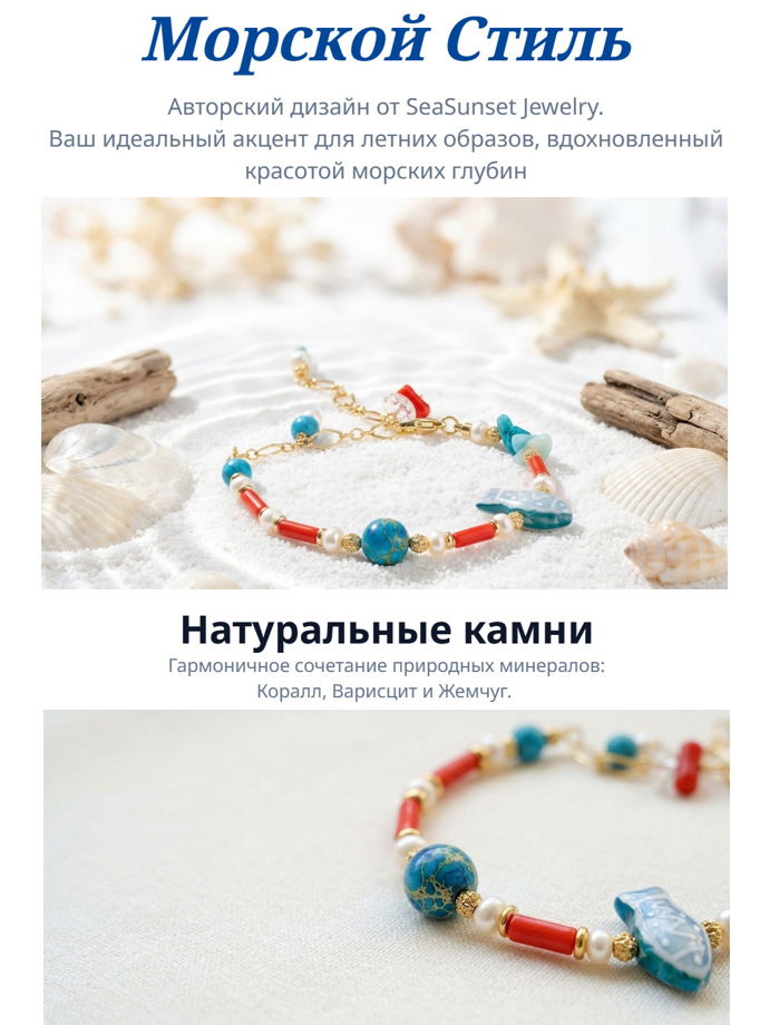 Браслет из натуральных камней с керамической Рыбкой