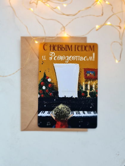 Новогодняя рождественская открытка Пианино