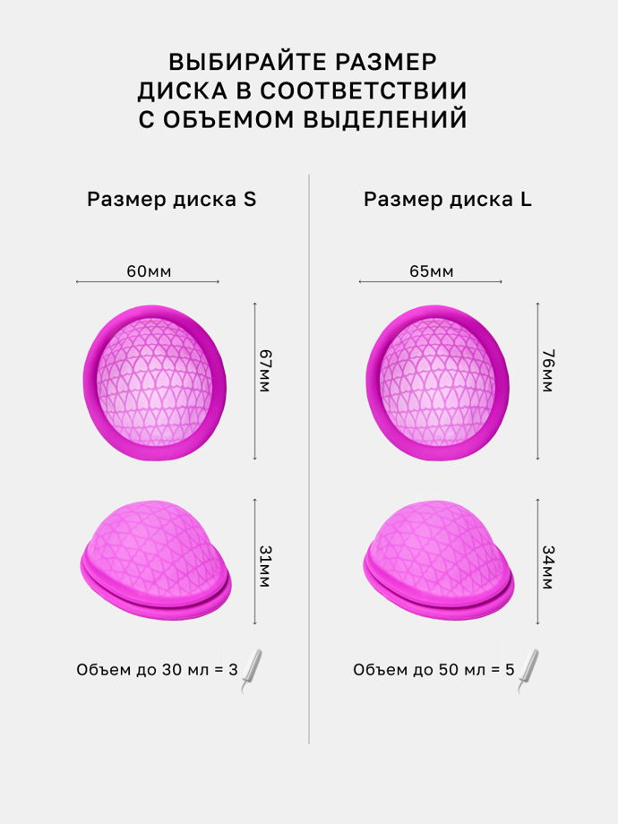 Мягкий менструальный диск из медицинского силикона Onest, многоразовый, для умеренных и обильных выделений, фиолетовый