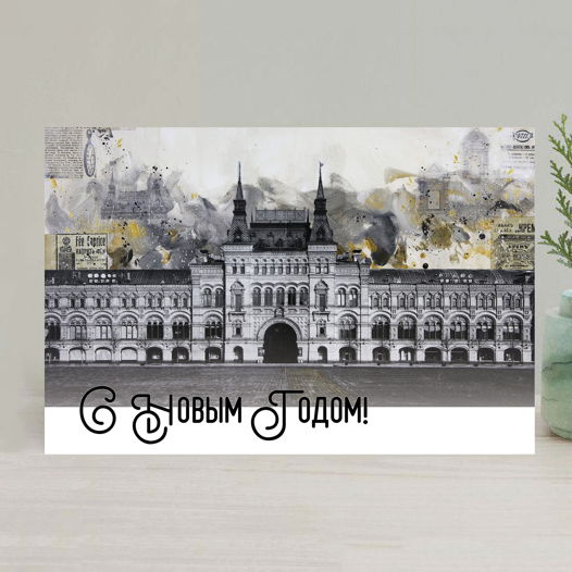 Купить набор новогодних открыток с видами Москвы 3 шт