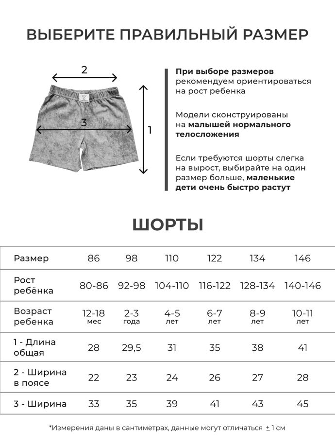 Шорты черные физкультурные в школу и садик 2 пары