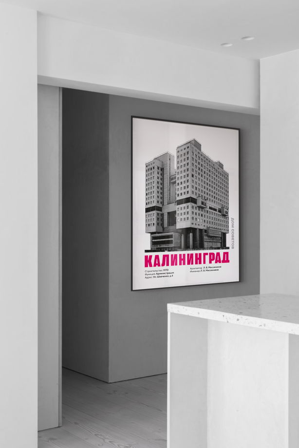 Постер Allmodernism Калининград / Дом Советов
