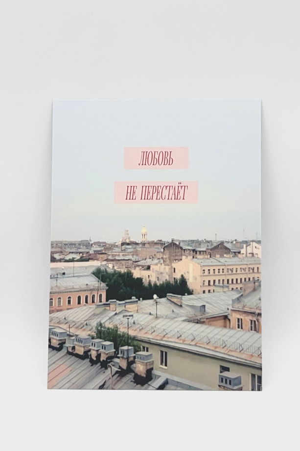 Набор из 3 открыток: «Крышы Питера» + 2 любые